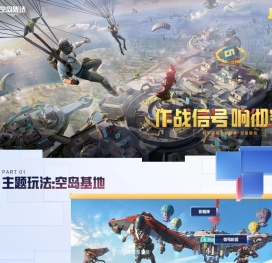 和平精英-官方网站-腾讯游戏