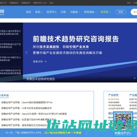前瞻网 - 发现趋势 预见未来_行业趋势研究报告_行业分析报告_产业规划