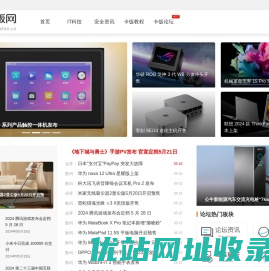 卡饭网-科技新闻-计算机安全