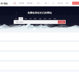 软柿子导航-电影导航-小说网址导航-导航网站