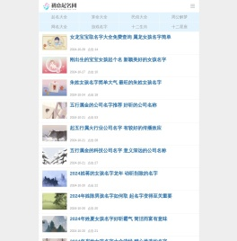 初恋起名网