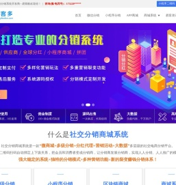 易客酷 - 微信分销系统 _ 分销商城系统 _ 微商分销系统