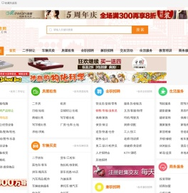 壹号分类信息网(www.yifl.cn)_同城生活信息_免费便民信息_同城分类信息免费发布门户