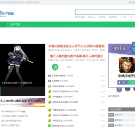 爱软件下载站-最新的手机软件,好玩的手机游戏,免费的绿色电脑软件下载平台