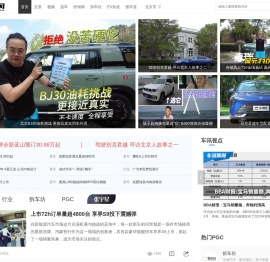 车讯网-值得信赖的汽车网站