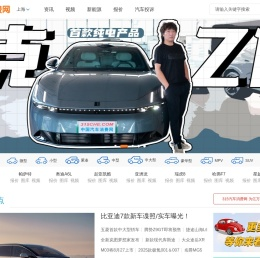 汽车消费网门户_汽车消费网