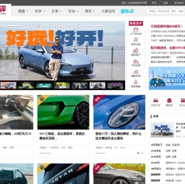新车评网_新车评网、选车、用车、互动