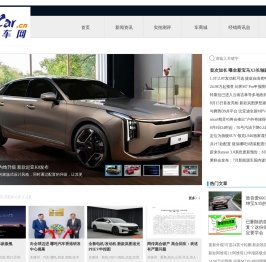 亚讯车网-爱汽车,爱生活